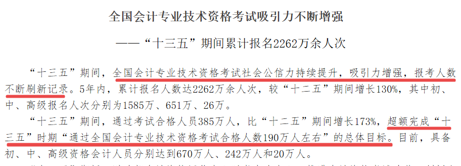 高級會計師市場需求大嗎？報考條件有哪些？