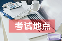 注意！7月CMA考試考點(diǎn)城市新增12個(gè)！