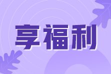 山東2021年銀行從業(yè)資格證書可以申請補(bǔ)貼嗎？