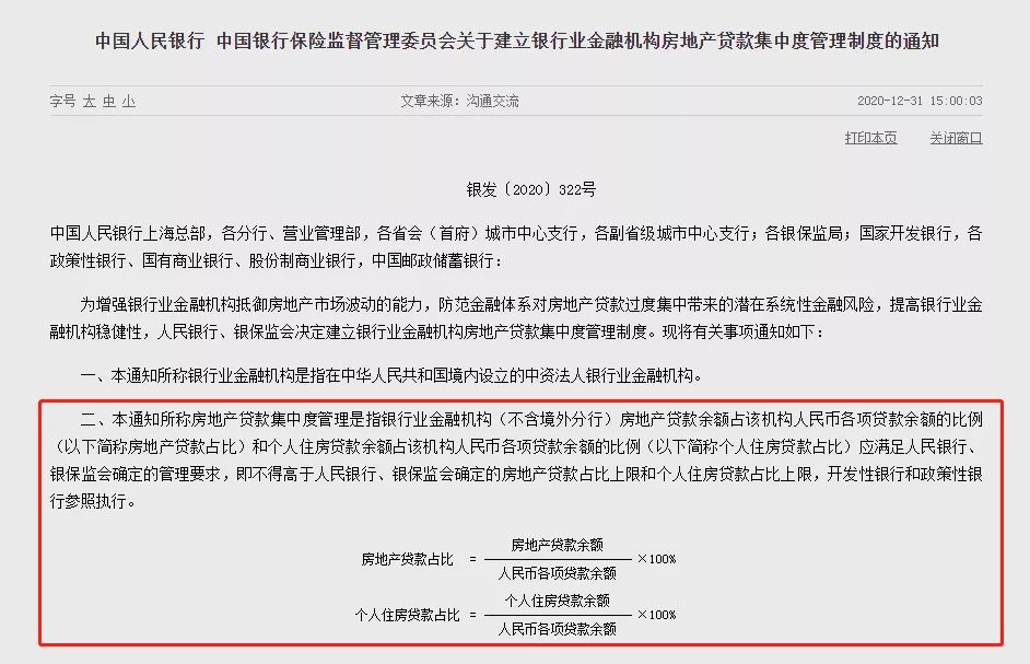 勁爆！多家銀行提高房貸利率！普通人買(mǎi)不起房了！