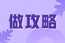 參加2021基金從業(yè)考試的考生：這兩個(gè)問題務(wù)必了解！