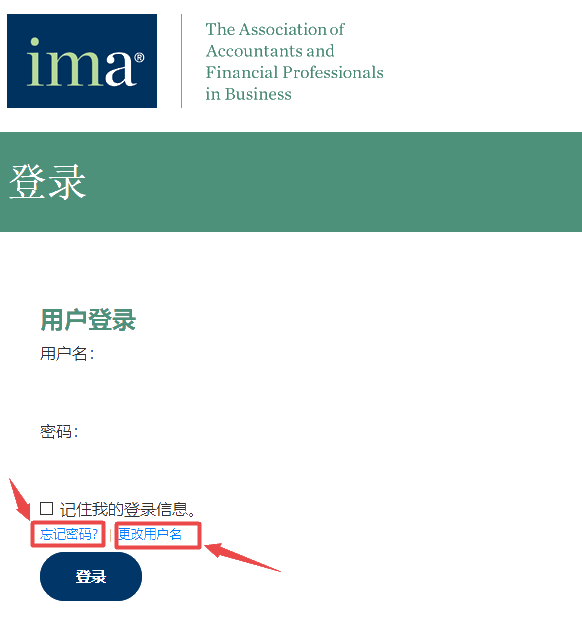 報(bào)考CMA，忘了IMA用戶(hù)名和密碼怎么辦？