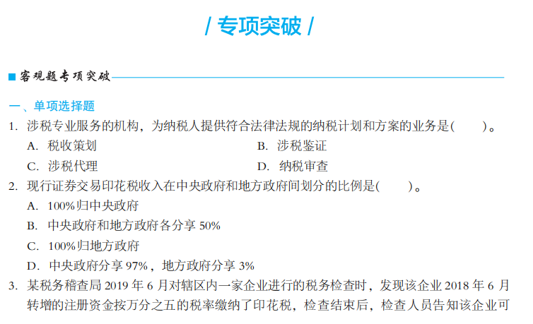 好消息！好消息！2021注會全科模擬題冊來嘍~