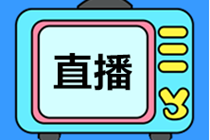 考前直播劃重點(diǎn)！《私募股權(quán)投資基金》知識(shí)點(diǎn)串講2小時(shí)！