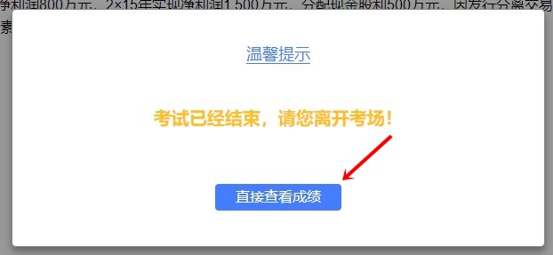 萬人參賽！2021注會模考大賽已開始！大賽流程速看>