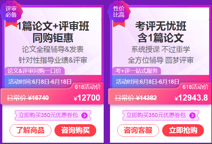 6◆18年中大促·9.9元秒大額券包 購高會好課再享折上折！