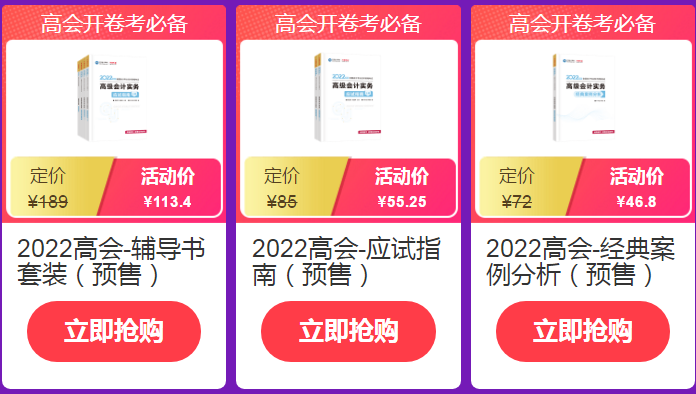 6◆18年中大促·9.9元秒大額券包 購高會好課再享折上折！