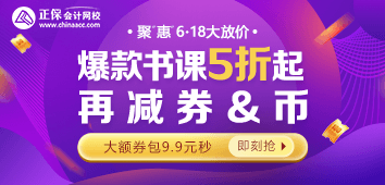 6?18強勢劇透！中級考生必看&必囤 省錢全攻略！