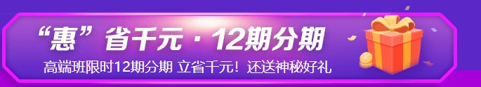 6?18強勢劇透！中級考生必看&必囤 省錢全攻略！