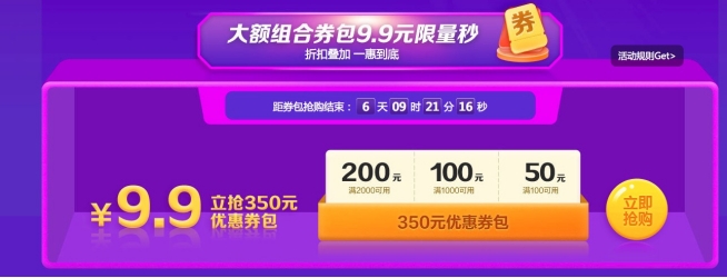 618年中鉅惠！中級(jí)會(huì)計(jì)好課省錢攻略 · 優(yōu)惠盤點(diǎn)！