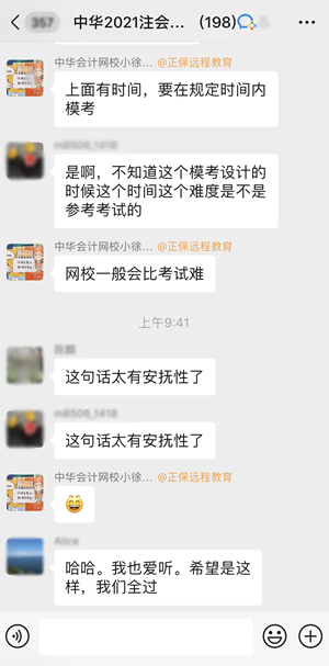 看看注會考生眼中的注會萬人?？?？再不參與你就out了