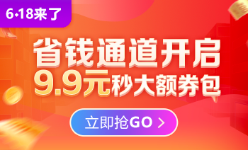 考前沖刺遇上6◆18 機(jī)考模擬系統(tǒng)抄底價(jià) 助你拿下高經(jīng)！