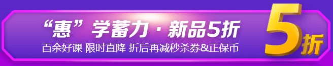 2022注會新考期開啟！“6·18”課程低至五折 搶到即是賺到！