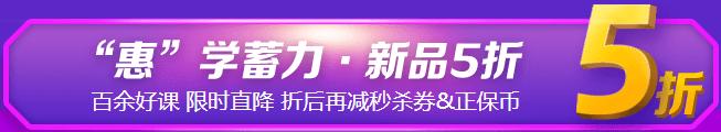 6◆18 ！年中鉅惠就是它！中級(jí)好課帶回家！