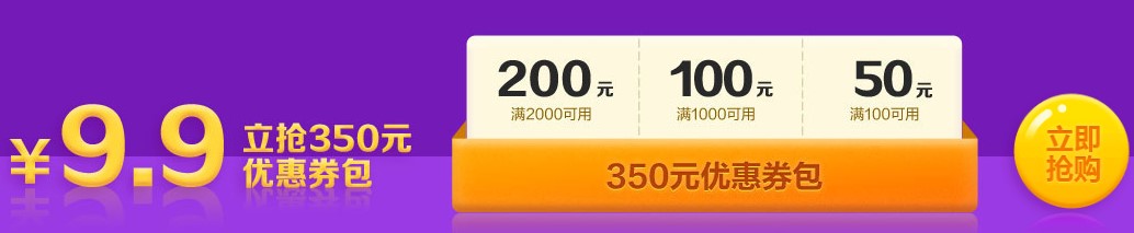 6?18強勢劇透！中級考生必看&必囤 省錢全攻略！