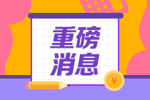 熱點(diǎn) ！9月期貨從業(yè)報(bào)名延期 對考生來說也有好處！