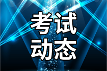 7月份基金從業(yè)資格考試方式是什么？