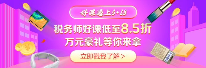 6◆18年中鉅惠強(qiáng)勢來襲！