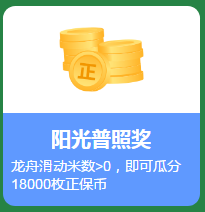 【端午節(jié)碰上6?18】賽龍舟贏購(gòu)課大額券包 更有好禮等你拿！