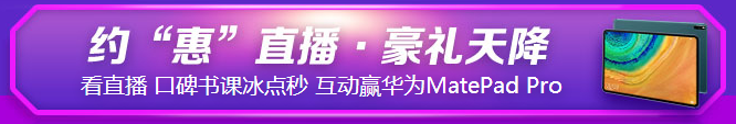 驚爆價！618福利專場直播秒殺低至90元！還有驚喜好禮哦