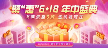 6◆18今日福利來(lái)襲！度小滿金融3期購(gòu)中級(jí)好課立省服務(wù)費(fèi)！