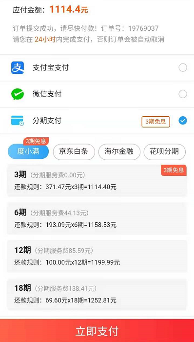 度小滿分3期購課立省息費(fèi)！名額有限 先到先得 僅限今日！