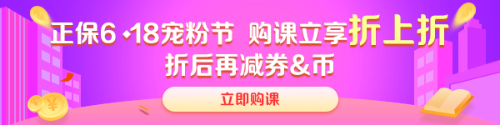 【熱血618】高會(huì)好課低至9折 全流程優(yōu)惠環(huán)節(jié)get！