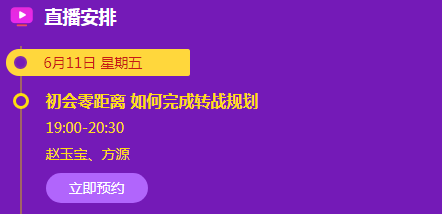 6月11日直播秒殺-稅務師高效實驗班