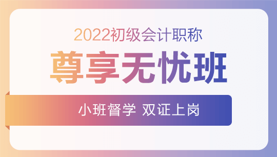 恭喜！初級(jí)會(huì)計(jì)尊享無憂班考生查分后捷報(bào)連連 