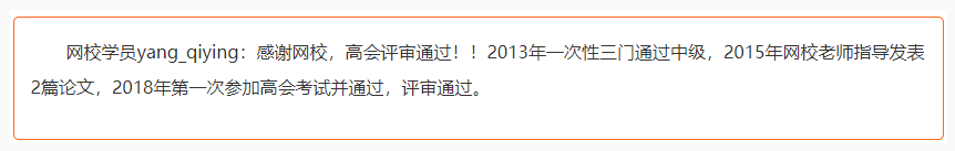 15年發(fā)表論文，18年參加考試