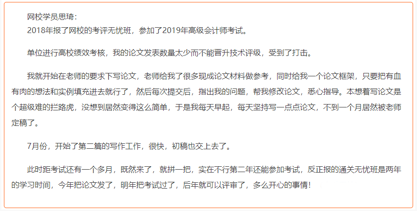 今年把論文發(fā)了，明年把考試過了，后年就可以評審了。一點也不耽誤。