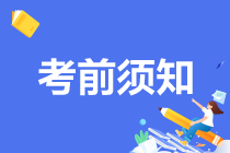 2021高級(jí)經(jīng)濟(jì)師考試考前八問 這些內(nèi)容你都需要了解！