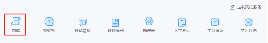 備考中級(jí)會(huì)計(jì)錯(cuò)題太多了？電子錯(cuò)題本利用好！