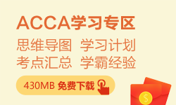 acca報(bào)考流程是什么？acca報(bào)考麻煩嗎？