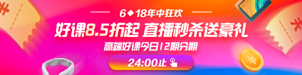 24:00止！稅務(wù)師VIP班/無(wú)憂班D分期立省千元手續(xù)費(fèi)！