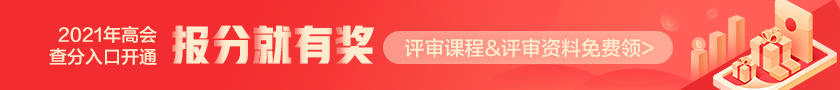 報(bào)分有獎(jiǎng)