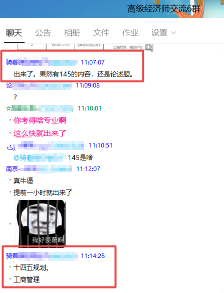 2021高級(jí)經(jīng)濟(jì)師工商考生出考場(chǎng)了！論述題考到了十四五規(guī)劃！
