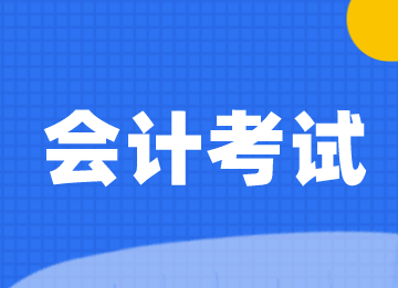 辭職沒工作怎么報中級會計？