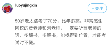 通過高級會計師考試的秘訣竟只有2個字？