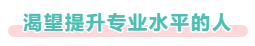 2021中級(jí)會(huì)計(jì)考試難度如何？哪些人必須拿下中級(jí)會(huì)計(jì)證書？