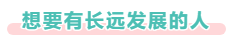 2021中級(jí)會(huì)計(jì)考試難度如何？哪些人必須拿下中級(jí)會(huì)計(jì)證書？