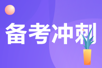 【救命講義】2021年注冊會計師《經(jīng)濟(jì)法》必背要點！