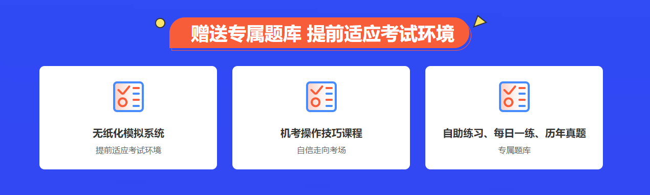 2021中級(jí)會(huì)計(jì)考試備考新方向！抓住機(jī)會(huì) 輕松備考！