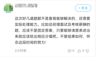 2021高經(jīng)考生反饋：高級經(jīng)濟(jì)師考試光靠背書可不行！