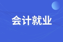 應(yīng)屆生沒經(jīng)驗可以做出納嗎？