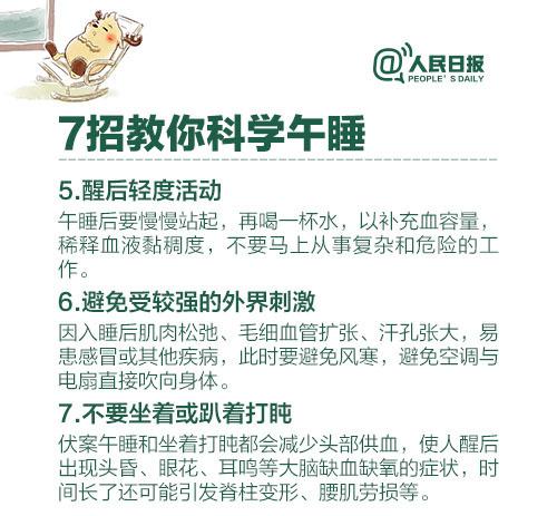 9538-午睡不超過1小時減緩大腦早衰 了解你的大腦高效對抗遺忘！