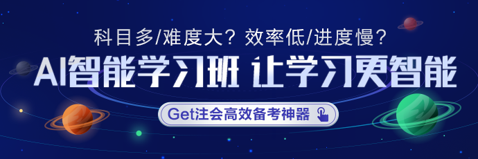 知識(shí)點(diǎn)太多記不?。孔屪?huì)AI智能學(xué)習(xí)班拯救你！