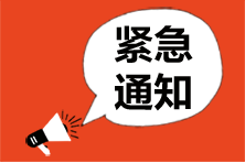 中國(guó)注冊(cè)會(huì)計(jì)師2021年考試及時(shí)間安排-貴州考區(qū)