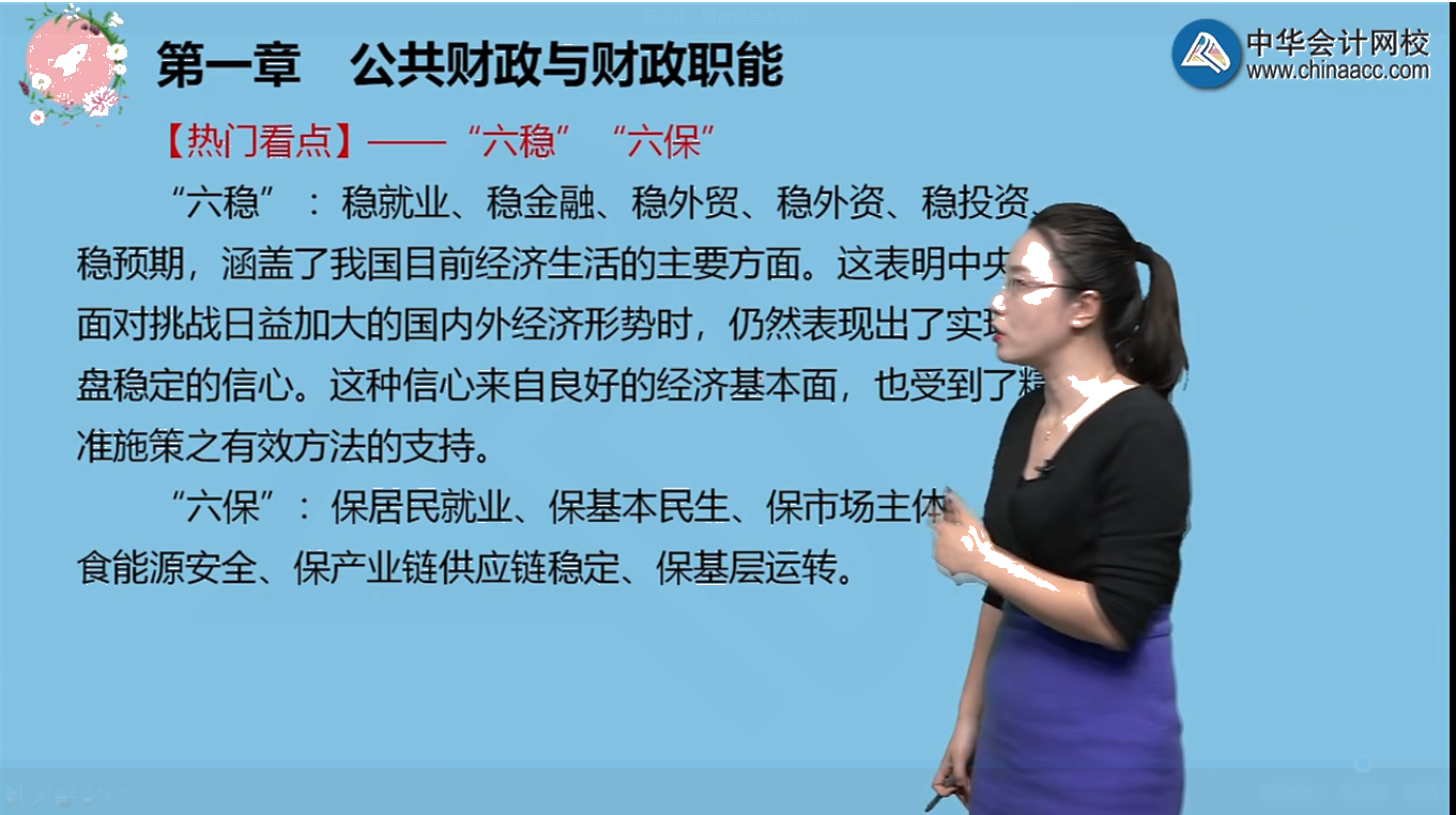 2021年高級經(jīng)濟(jì)師考試《高級經(jīng)濟(jì)實(shí)務(wù)（財(cái)政稅收）》試題涉及考點(diǎn)總結(jié)