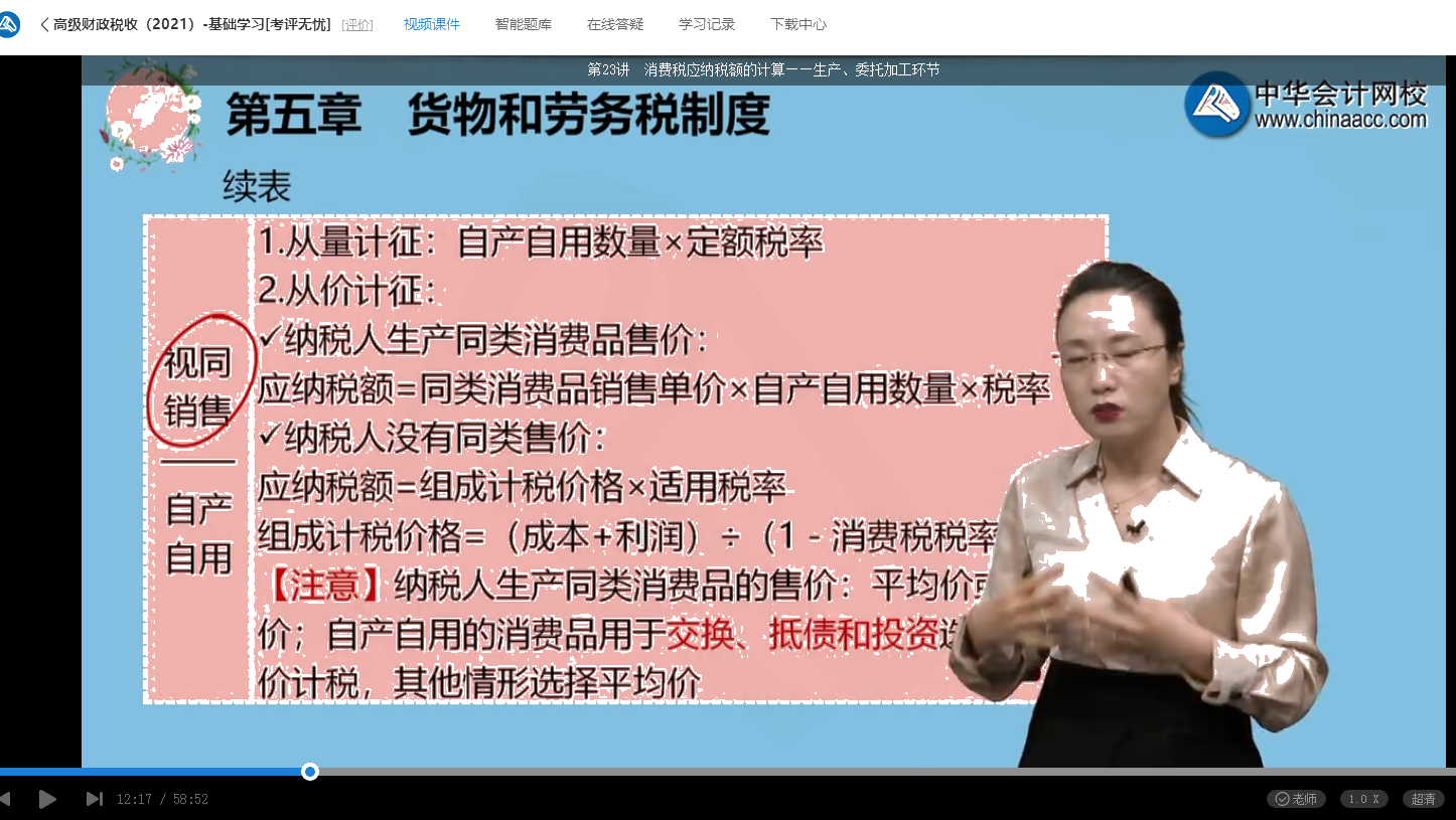 2021年高級經(jīng)濟(jì)師考試《高級經(jīng)濟(jì)實(shí)務(wù)（財(cái)政稅收）》試題涉及考點(diǎn)總結(jié)